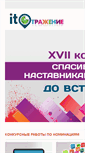 Mobile Screenshot of itkonkurs.ru